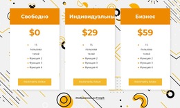 Ценообразование На Абстрактном Фоне – Бесплатные Шаблоны Тем HTML5