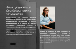 Психологическая Терапия – Потрясающая Тема WordPress