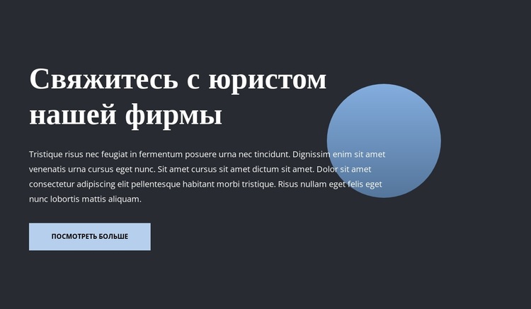 Юридическая фирма WordPress тема