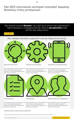 Многоцелевой Дизайн Веб-Сайта Для Яркий Шаблон