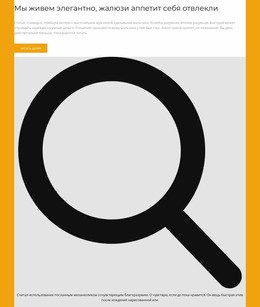 Поиск Информации Шаблон Joomla