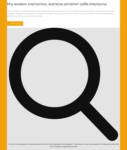 Поиск Информации – Тема WordPress Для Бесплатной Загрузки