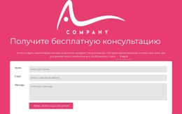 Контактная Форма С Логотипом CSS-Шаблон Веб-Сайта