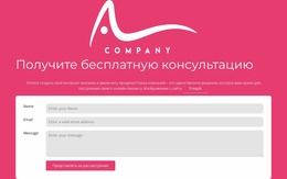 Контактная Форма С Логотипом — Бесплатный Шаблон Joomla