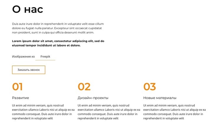 О нас блок с ретранслятором сетки Дизайн сайта