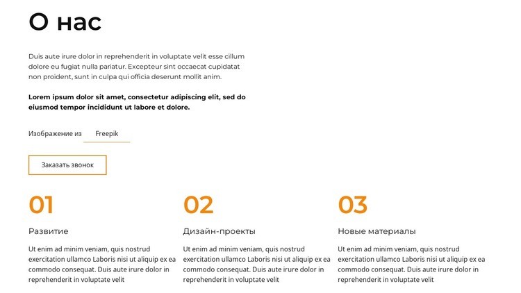 О нас блок с ретранслятором сетки Целевая страница