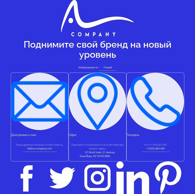 Напишите нам и позвоните нам WordPress тема