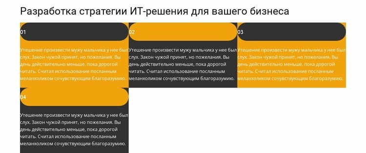 Четыре балла Конструктор сайтов HTML