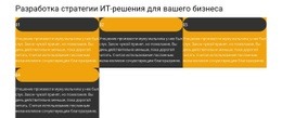 Четыре Балла – Образец Шаблона HTML5