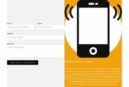 Подать Заявление – Дизайн Веб-Сайтов По Шаблонам
