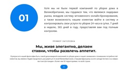 Успешная Реализация – Потрясающая Тема WordPress