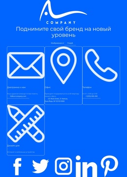 Контакты Блок С Логотипом #Wordpress-Themes-Ru-Seo-One-Item-Suffix