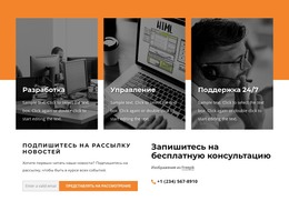 Контактный Блок С Сетчатым Повторителем – Шаблон HTML И CSS