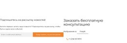 Контактный Блок С Сетчатым Повторителем – Бесплатный Конструктор Сайтов