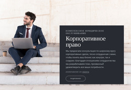 Корпоративное Право Юридическая Фирма, Веб-Дизайн, Темы Wordpress, Юридический Веб-Сайт, Юридические Фирмы, Веб-Сайт Фирмы, Тема Wordpress, Контактная Форма, Юридическая Контора, Адаптивный Веб-Сайт, Целевая Страница, Дизайн Веб-Сайта, Недвижимость, Шаблоны Дизайна, Плагины Для Wordpress, Популярные Категории, Домашняя Страница , Адвокат, Веб-Сайт Юриста, Html-Шаблон, Веб-Сайт Юридической Фирмы, Шаблоны 2021, Полностью Адаптивный, Google Web, Bootstrap 4, Шаблоны Администратора, Шаблоны Эффектов, Лучший Закон, Современный Дизайн, Wordpress Для Юриста, Все Необходимое, Видеоресурсы, Веб-Сайт Юриста Шаблоны, Профессиональный Веб-Сайт, Производитель Логотипов, Адаптивная Фирма, Адаптивная Юридическая Фирма, Шаблоны Веб-Сайтов 2021, Адаптивный Веб-Сайт Фирмы, Юридические Услуги, Адаптивный Шаблон Веб-Сайта, Шаблон Веб-Сайта Фирмы, Шрифты Google, Шаблоны Сайтов, Шаблон Html5, Фирменный HTML, Готовность К Сетчатке, Закон Фирменный Html, Юридическая Фирма, Целевые Страницы, Социальные Сети, Шаблоны Фирм, Шаблоны Юридических Фирм, Оптимизация Для SEO, Потрясающие Иконки, Звуковые Эффекты, Шаблоны Веб-Сайтов Фирм, Юристы И Поверенные, С Нуля, Шаблоны Начальной Загрузки, Специализированные Страницы, Бизнес Wordpress, Графический Дизайн , Следуй За Нами, Clea N И Современный, Начало Продаж, Прошлый Год, Последний Месяц, Веб-Шаблоны, Неограниченное Количество Загрузок, Быстрые Ссылки, Бесплатные Шаблоны, Справочный Центр, Шаблоны Юридических Веб-Сайтов, Бизнес-Темы Wordpress, Видеоматериалы, Живая Демонстрация, Лучший Юрист, Шаблоны Powerpoint, Юрист Html , Html-Шаблон Поверенного, Html-Шаблоны, Юрист И Закон, Веб-Сайт Адвоката, Анимационная Графика, Темы Shopify, Рабочий Контакт, Веб-Сайт Html, Рабочая Контактная Форма, Карты Google, Профессиональные Шаблоны, Один Щелчок, Premiere Pro, Потенциальные Клиенты, Шаблон Веб-Сайта Html, Фирменный Wordpress, Шаблоны Ключевых Заметок, Шаблон Страницы, Элементы Envato, Фирменная Тема Wordpress