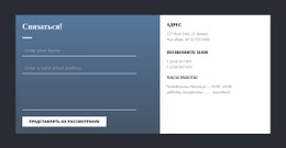 Форма Обратной Связи