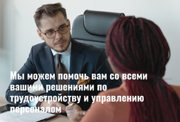 Расширения Joomla Для Помощь В Трудоустройстве