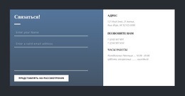 Форма Обратной Связи