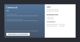 Форма Обратной Связи