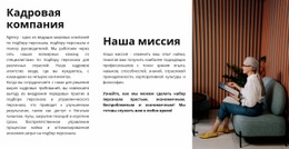 Успешное Трудоустройство - Современный Дизайн Сайта