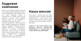 Сайт WordPress Для Успешное Трудоустройство