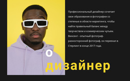 Яркий И Талантливый — Адаптивная Тема WordPress