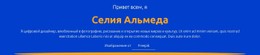 Адаптивный HTML5 Для Профиль Дизайнера И Портфолио