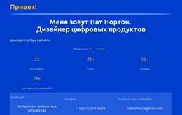 Руководитель Студии Дизайна - HTML Creator