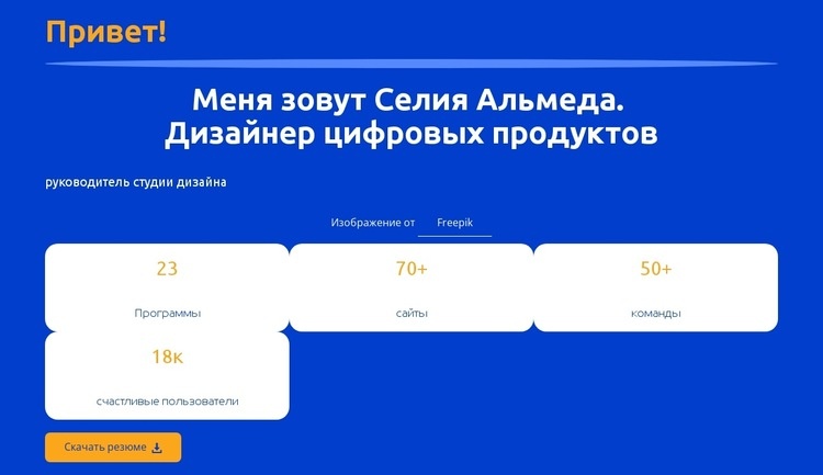 Профиль работы цифрового дизайнера Дизайн сайта