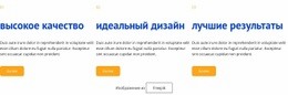 Мы Используем Дизайн, Ориентированный На Человека – Универсальный Одностраничный Шаблон