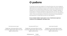 Развитие Совершенства В Сервис-Дизайне #Wordpress-Themes-Ru-Seo-One-Item-Suffix