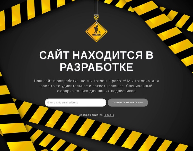 Мы скоро вернемся HTML5 шаблон