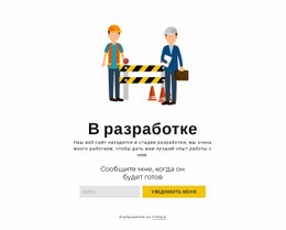 Блок Обслуживания - Website Creator HTML