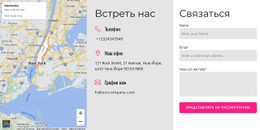 Блок Контактов С Картой