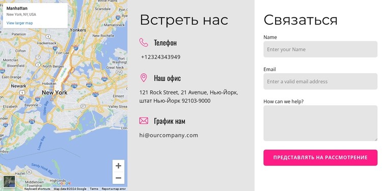 Блок контактов с картой CSS шаблон