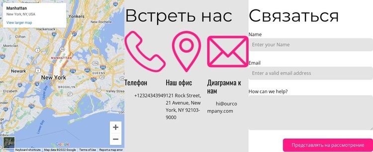 Блок контактов с картой HTML5 шаблон