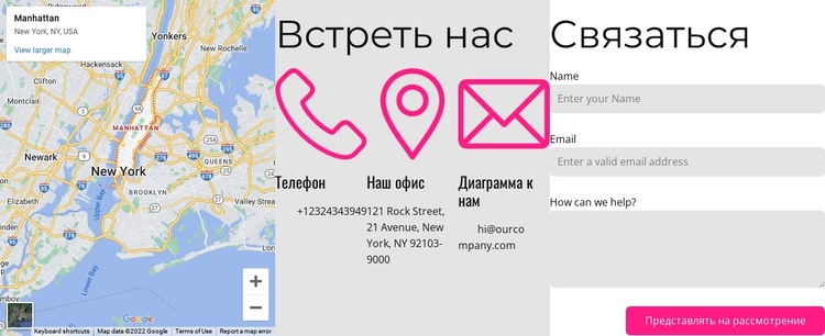 Блок контактов с картой Шаблон веб-сайта