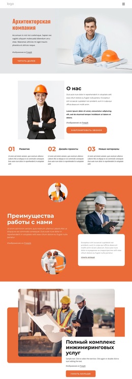 Потрясающая Тема WordPress Для Архитекторы В Торонто