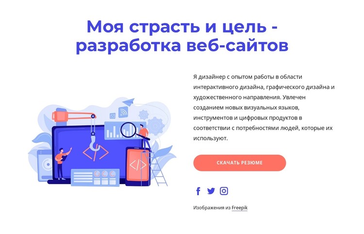 Процесс создания сайта CSS шаблон