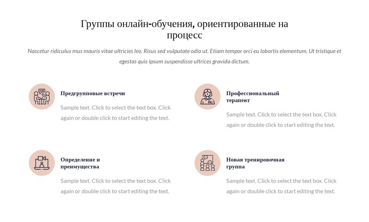 Группа обучения онлайн-процессу WordPress тема