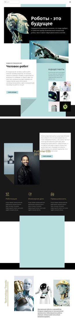 Робототехника будущего Мокапы веб-сайтов