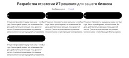 Как Устроиться На Работу – Простой HTML-Шаблон