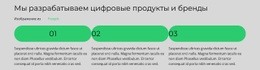 Лидер Рассказывает – Креативный Многоцелевой Шаблон HTML5