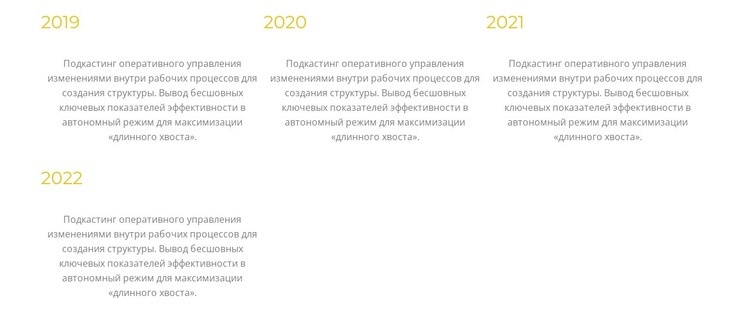 Четыре года путешествия Шаблоны конструктора веб-сайтов