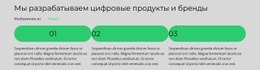 Начальный HTML-Код Для Лидер Рассказывает