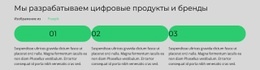 Лидер Рассказывает – Настраиваемая Профессиональная Целевая Страница