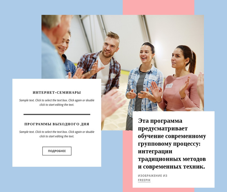 Отличное консультирование и терапия HTML шаблон