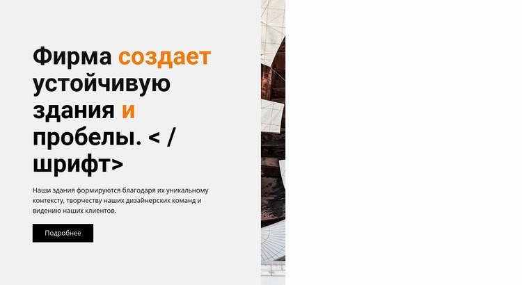 Необычные формы HTML5 шаблон