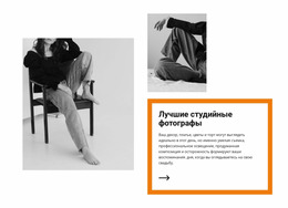 Студийный Свет — Креативный Многофункциональный Шаблон Joomla