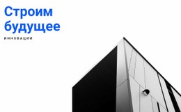 Графические Формы В Архитектуре – Простой В Использовании Конструктор Сайтов